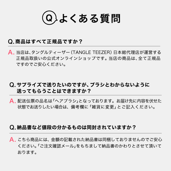 タングルティーザー 母の日フラワーボックス