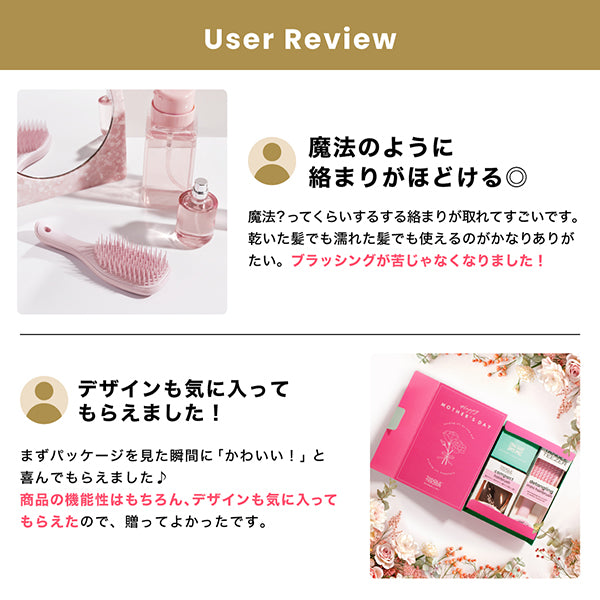 タングルティーザー 母の日フラワーボックス
