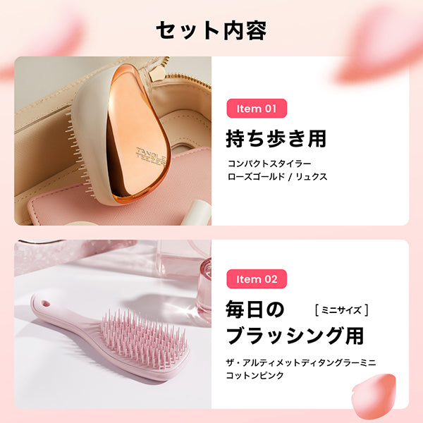 タングルティーザー 母の日フラワーボックス