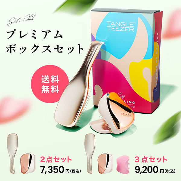 タングルティーザー 母の日プレミアムギフトボックス