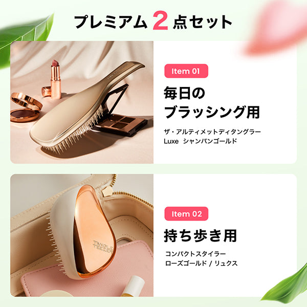 タングルティーザー 母の日プレミアムギフトボックス