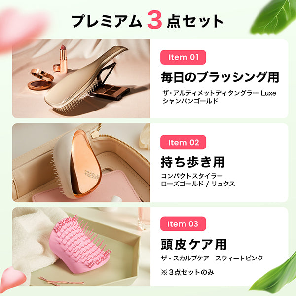 タングルティーザー 母の日プレミアムギフトボックス