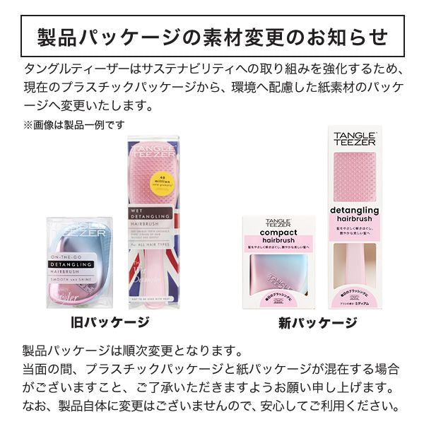 ザ・アルティメットディタングラー Luxe ノアリングシルバー