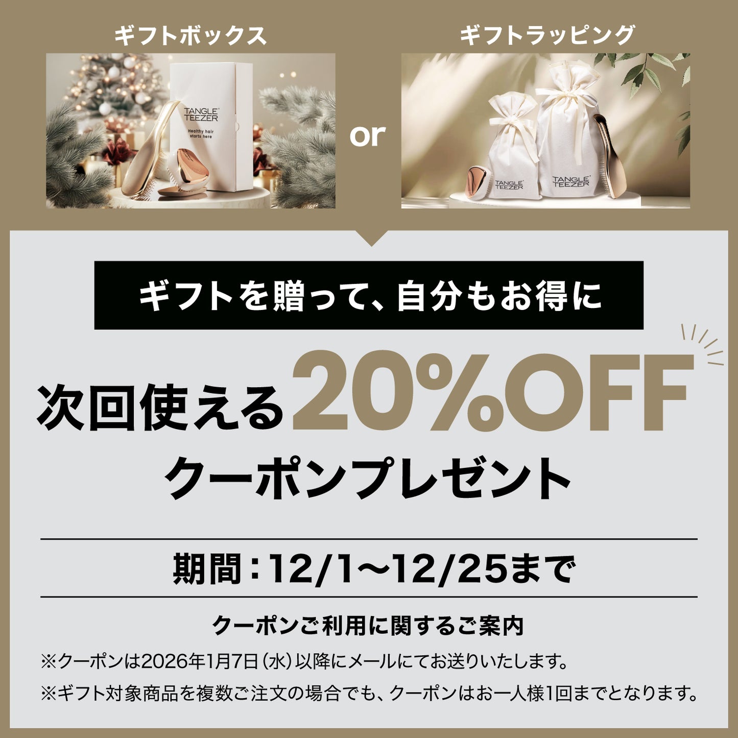 タングルティーザー ギフトボックス3点セット