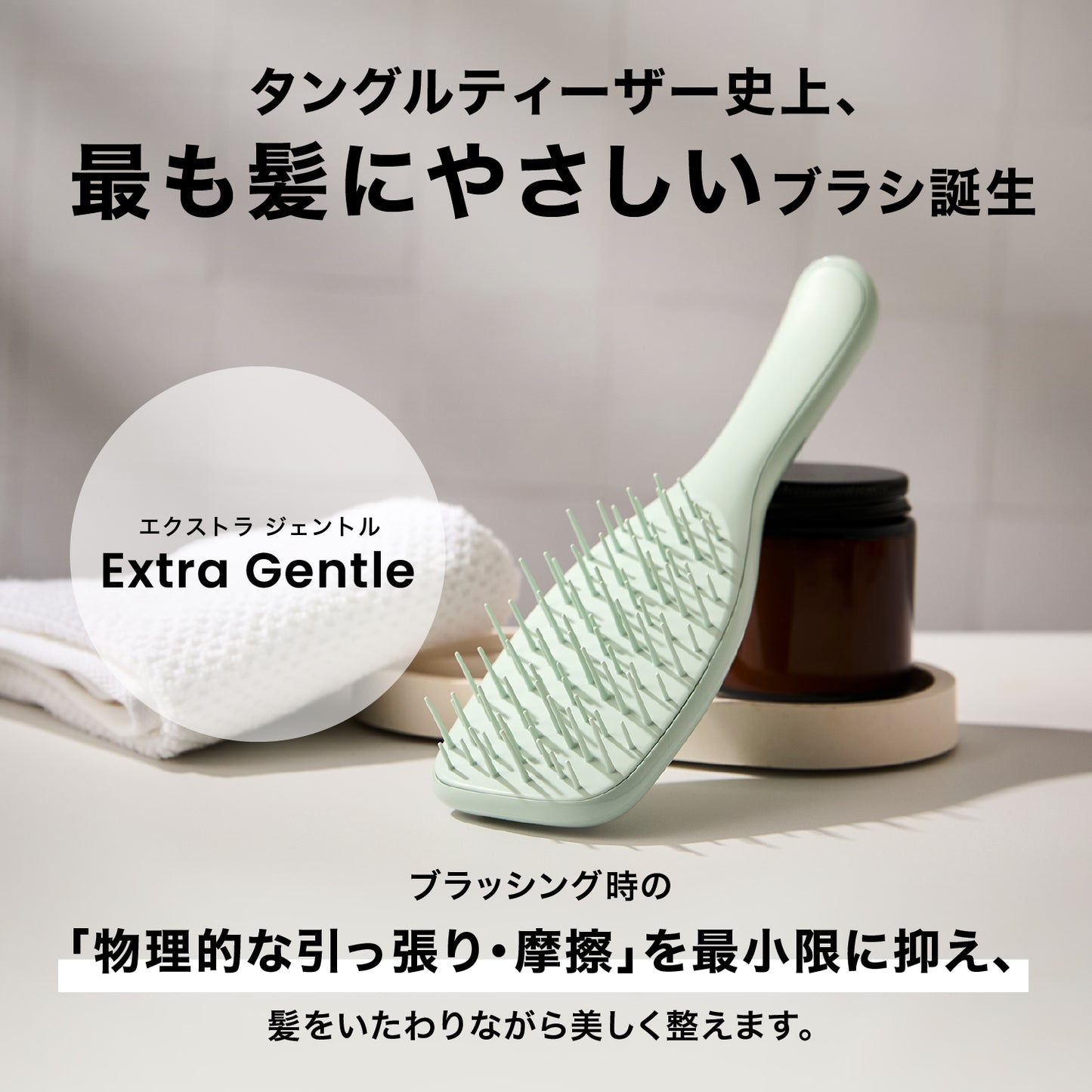 エクストラ ジェントル カモミールイエロー