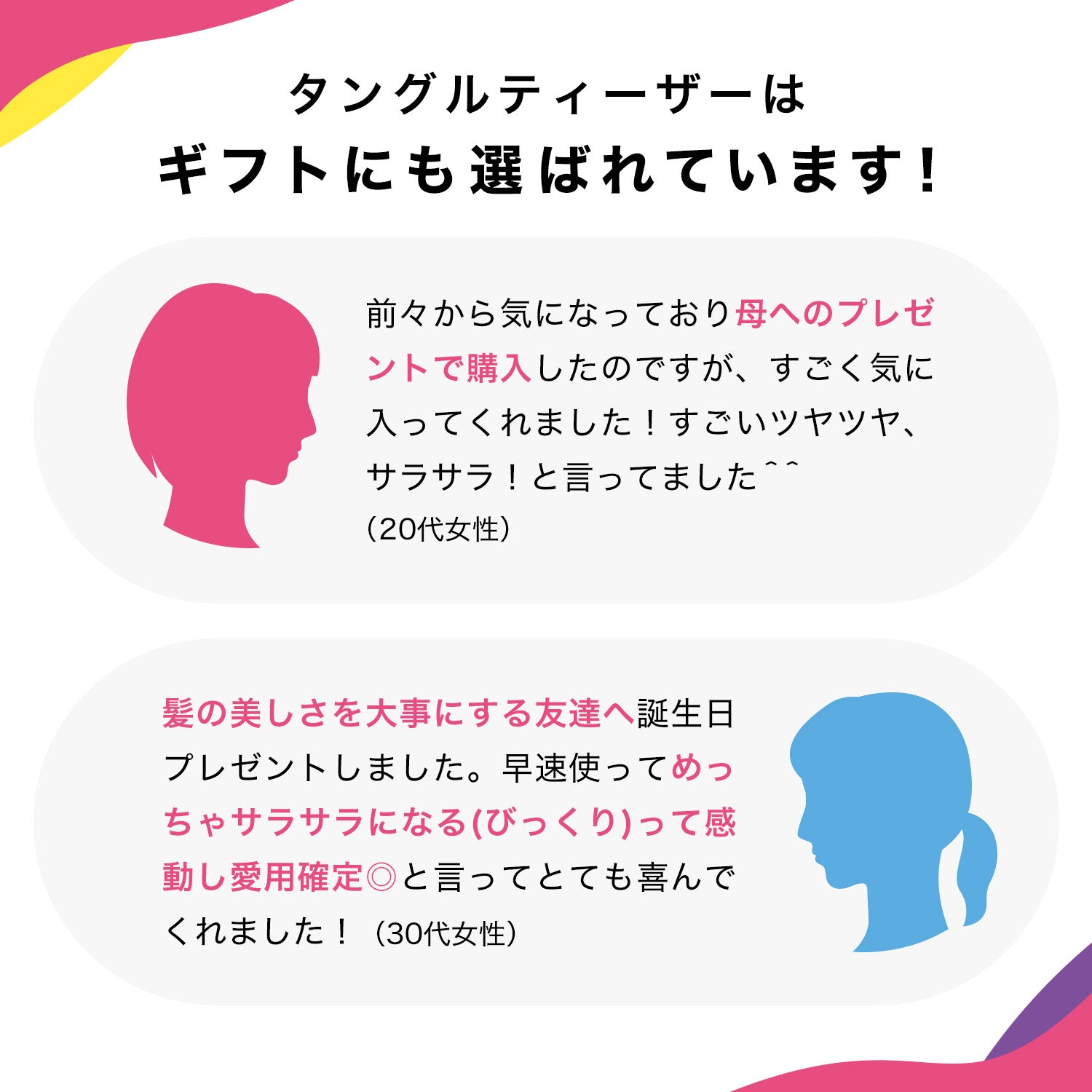 タングルティーザー ギフトボックス3点セット – タングルティーザー e-Gift