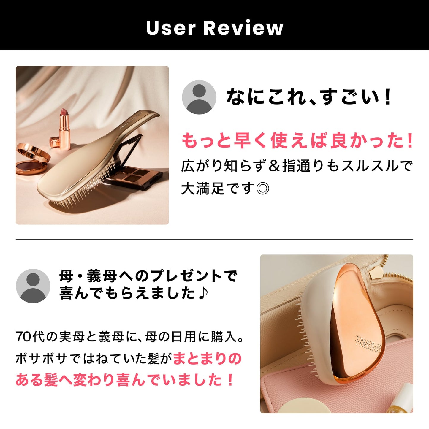 タングルティーザー ギフトボックス2点セット