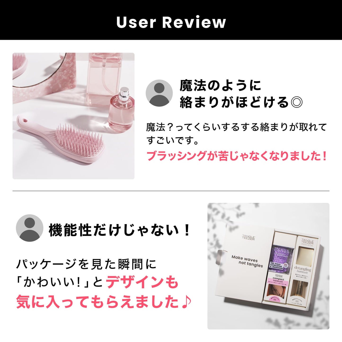 タングルティーザー ギフトボックス2点セット