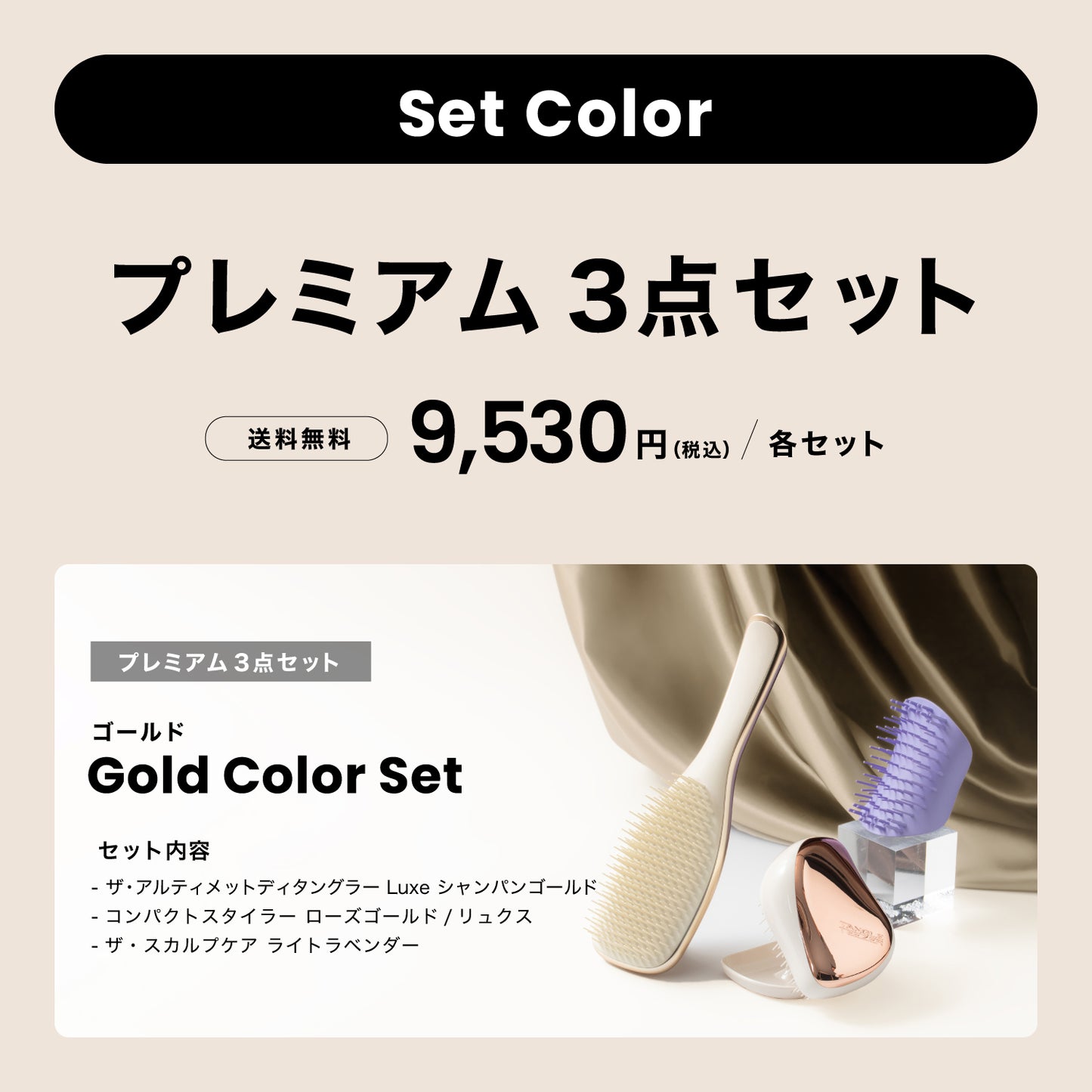 タングルティーザー ギフトボックス3点セット