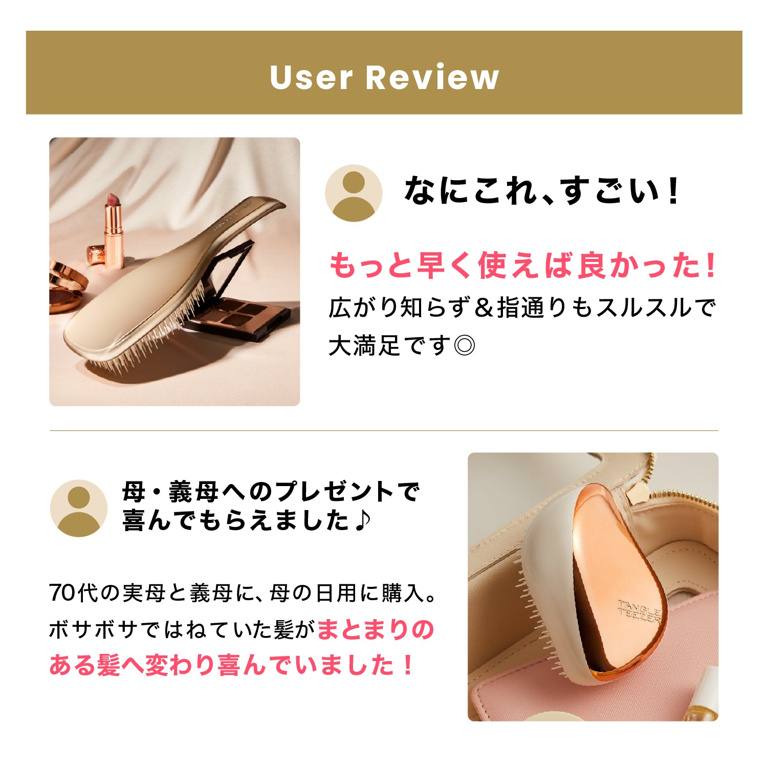 タングルティーザー ギフトボックス2点セット – タングルティーザー e-Gift