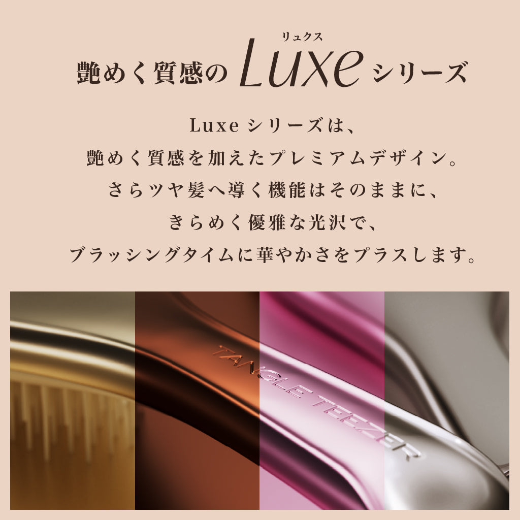 ザ・アルティメットディタングラー Luxe ノアリングシルバー